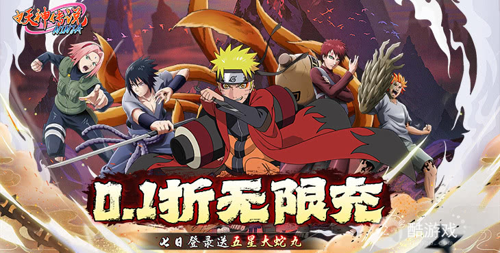 妖神传说内部号兑换码分享 妖神传说火影破解版新手玩法