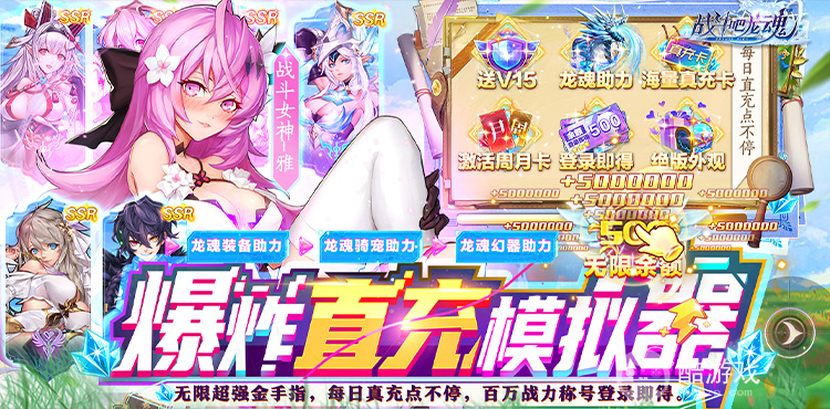 战斗吧龙魂内部号兑换码在哪获取 战斗吧龙魂内部号礼包码2023安全获取方法