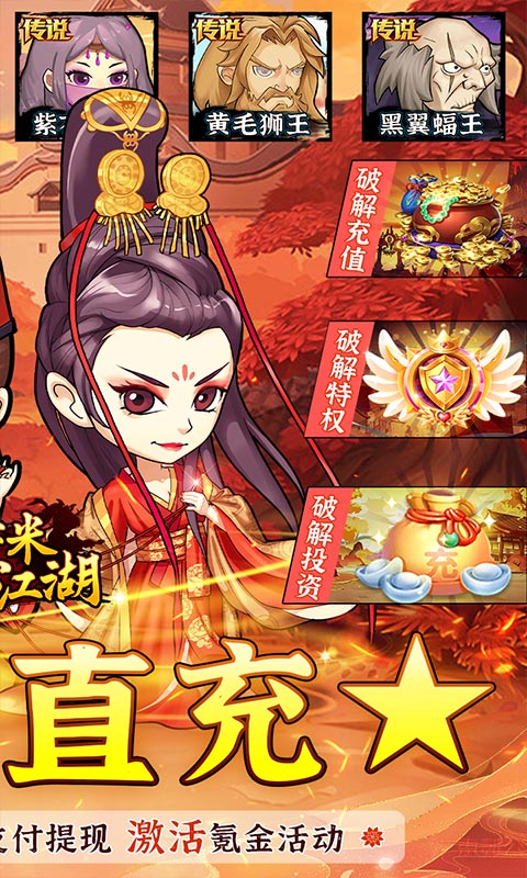 小虾米闯江湖单机破解版内购