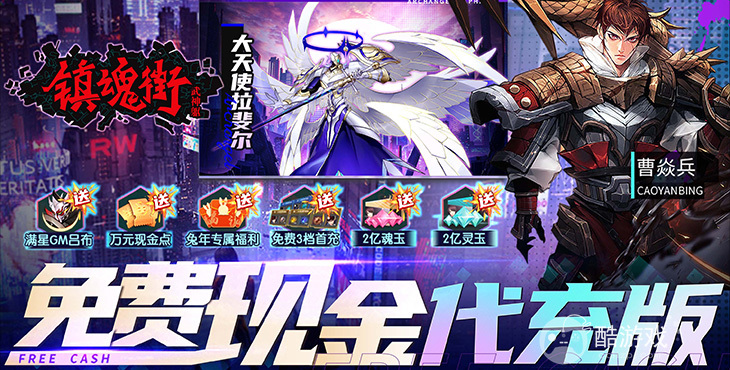 镇魂街武神躯手游内部号如何申请 镇魂街武神躯(送满星吕布代充)2023内部号申请方法