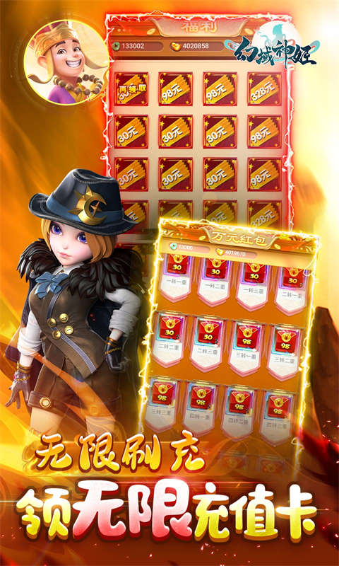 幻域神姬无限元宝破解版