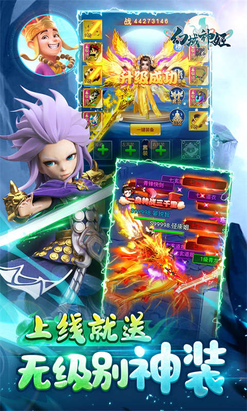 幻域神姬无限元宝破解版