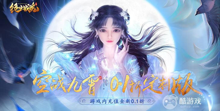 BT绝世战魂前传手游礼包码-绝世战魂前传内购破解