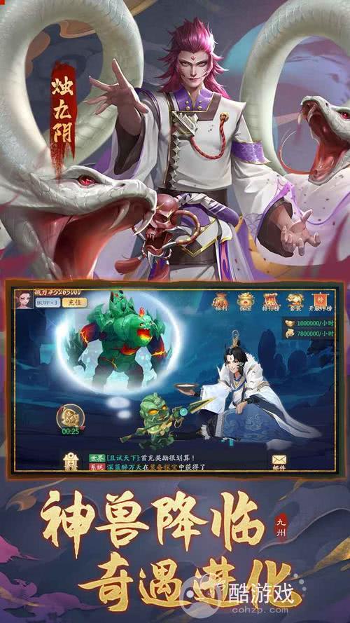 九州八荒录破解版无限玉(激活码)在哪领取 九州八荒录破解版兑换码分享