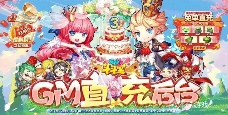 无限元宝版《百战斗斗堂-GM直充后台》20倍专题