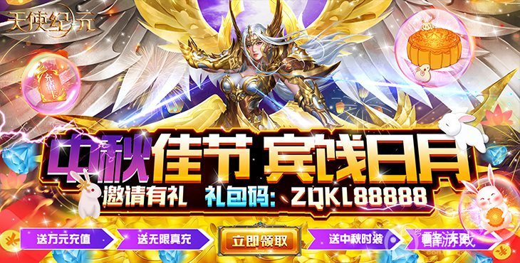 天使纪元手游特权号/内部号怎么领取 天使纪元(无限充值)内部号及2023最新兑换码