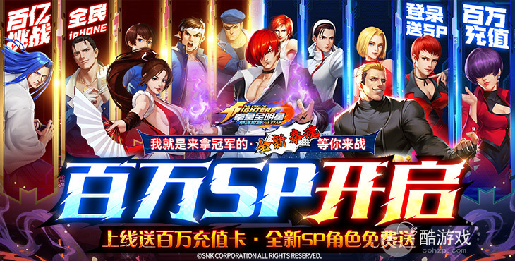 《拳魂觉醒-拳皇飞升0.1折》多日累充返利-无限钻石版