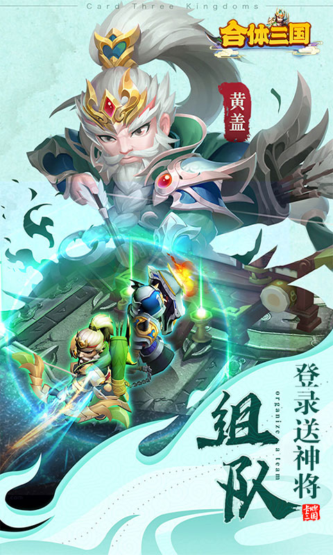 合体三国破解版单机版