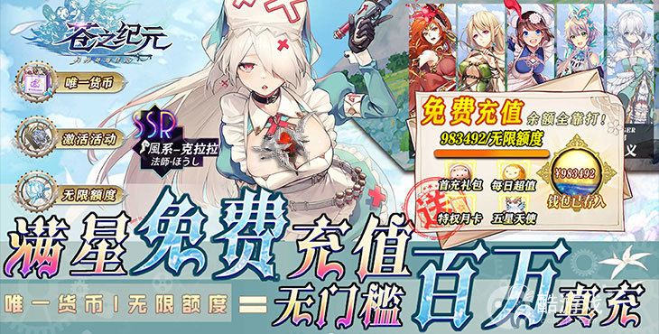 苍之纪元无限抽卡破解版-苍之纪元(兑换码最新)手游下载
