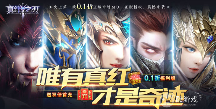 真红之刃内部号兑换码每天充值在哪 内部号申请渠道分享