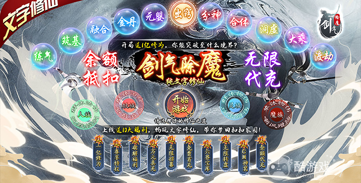 剑气除魔哪个平台有折扣-剑气除魔破解版无尽修炼下载