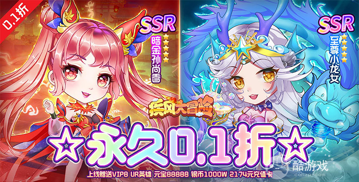 疾风大冒险终结版破解版下载-疾风大冒险无限金币钻石版