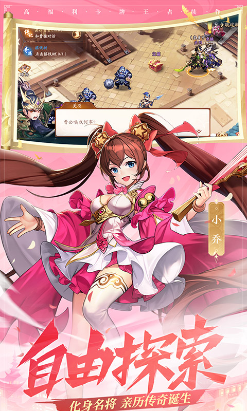 少年三国志2无限内购版