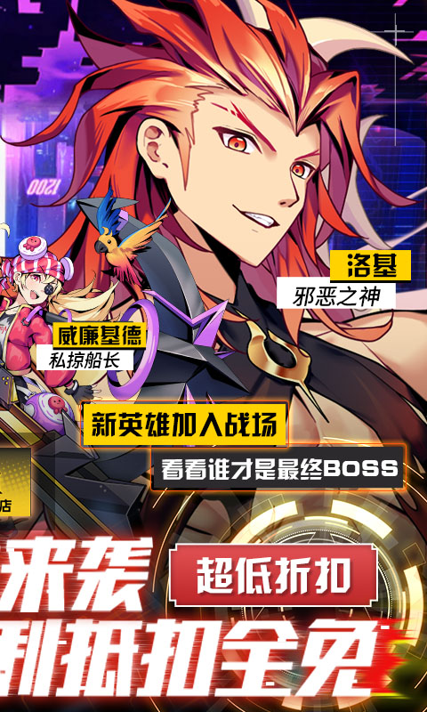 时空战场女角色破解版