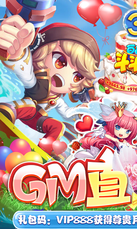 百战斗斗堂内置修改器破解版