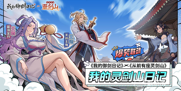 我的御剑日记内部号有没有申请渠道 我的御剑日记内部号福利获取渠道