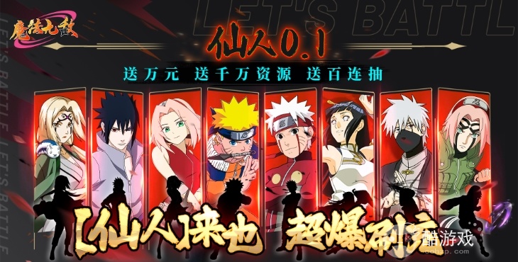 魔法无敌超影修罗内部号怎么申请-魔法无敌礼包兑换码分享