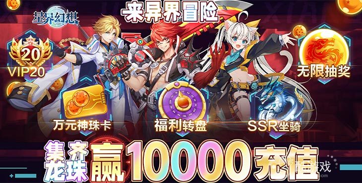 星界幻想内部号激活码都有哪些 内部号激活码分享及新手玩法一览