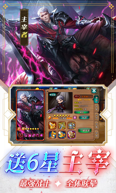 女神联盟私服破解版