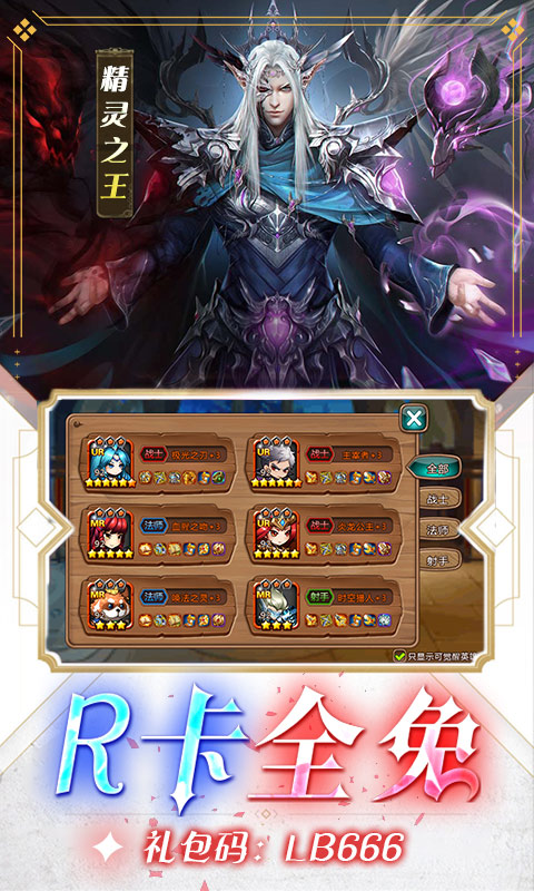 女神联盟私服破解版