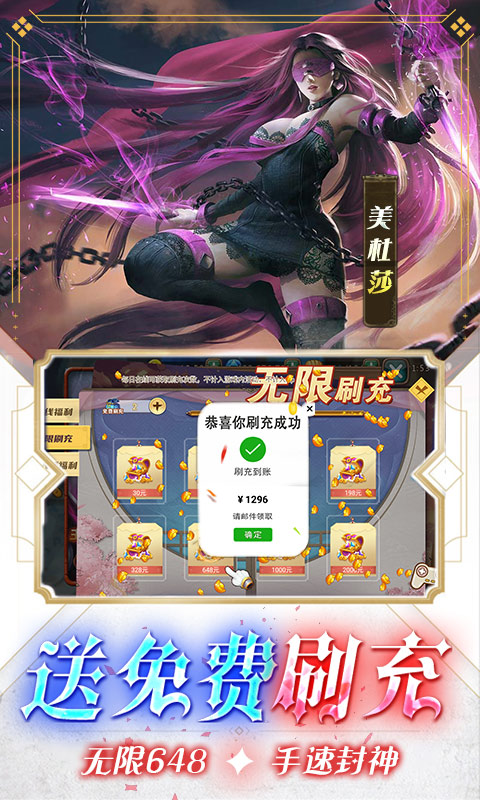 女神联盟私服破解版