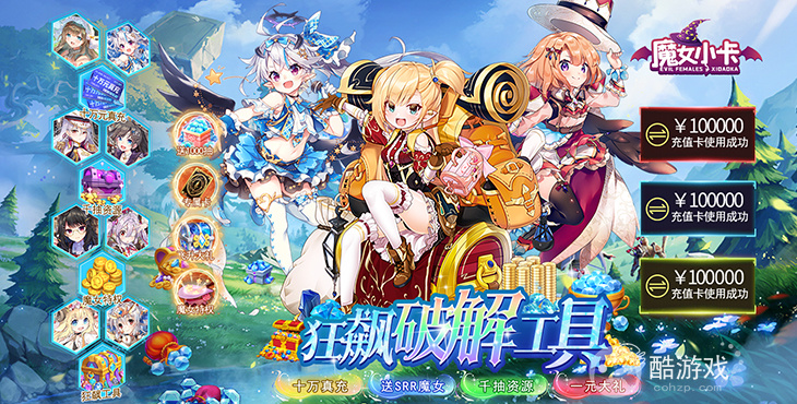 魔女小卡2023破解下载手机-魔女小卡内购破解