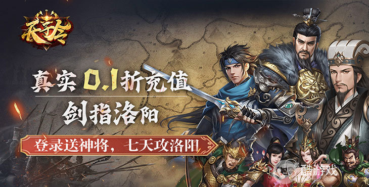 国庆限时狂欢《天子令-0.1折无限充》五倍返利活动