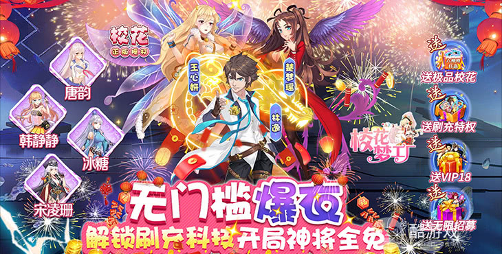 校花梦工厂手游内置修改器-校花梦工厂免内购下载