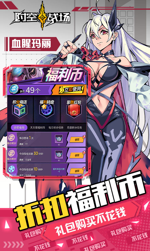 时空战场破解版无限钻石金币