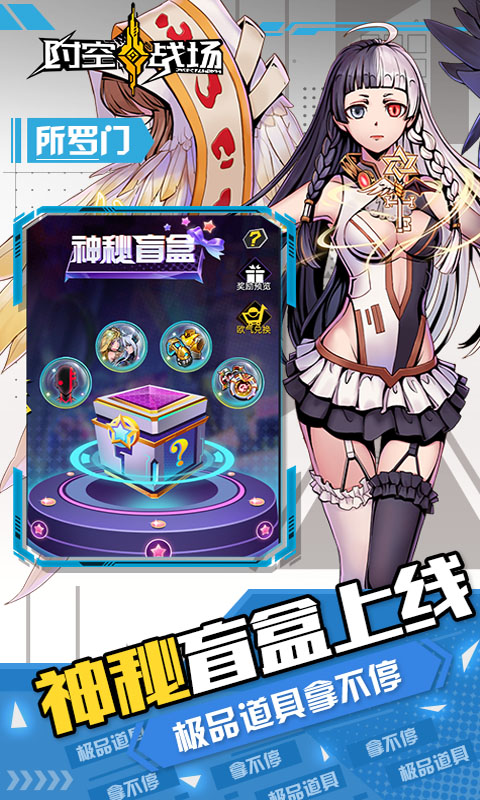 时空战场破解版无限钻石金币