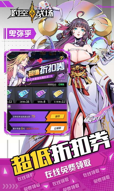 时空战场破解版无限钻石金币