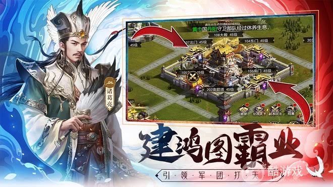 三国我是主公无限元宝破解版-三国我是主公手游折扣版下载