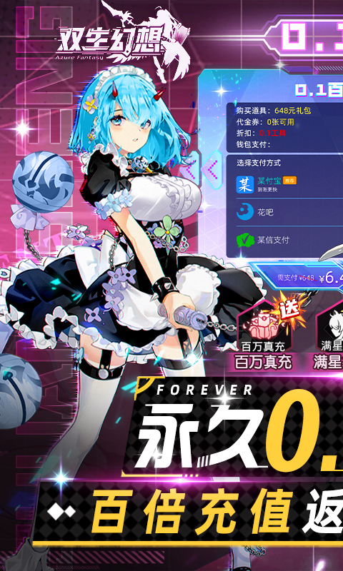 双生幻想破解版无限内购