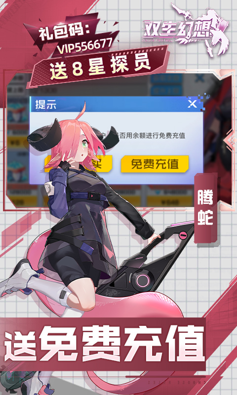 双生幻想破解版无限内购