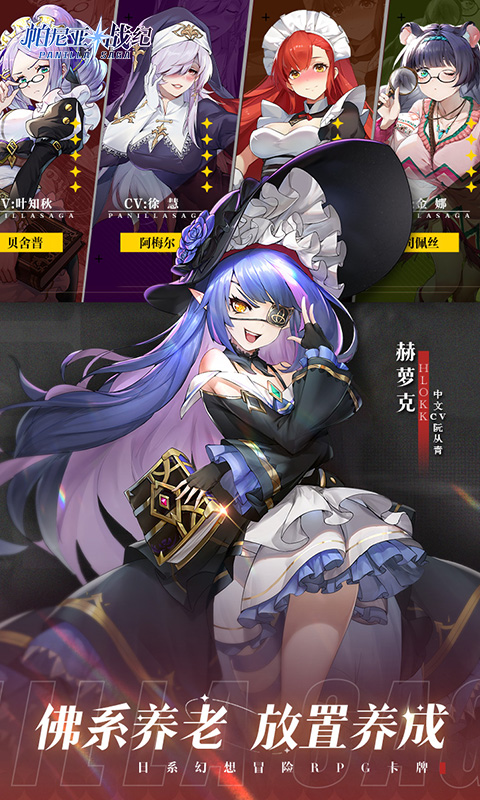 帕尼亚战纪最新破解版