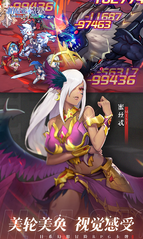 帕尼亚战纪最新破解版