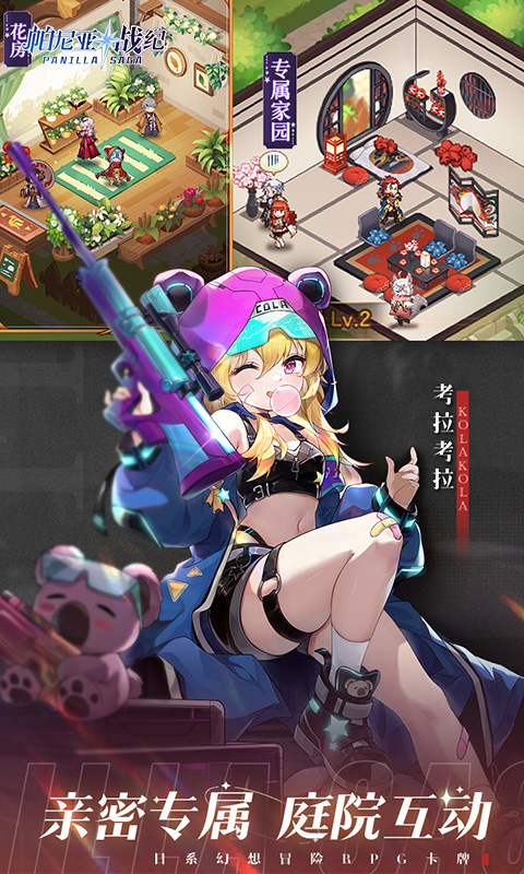 帕尼亚战纪最新破解版