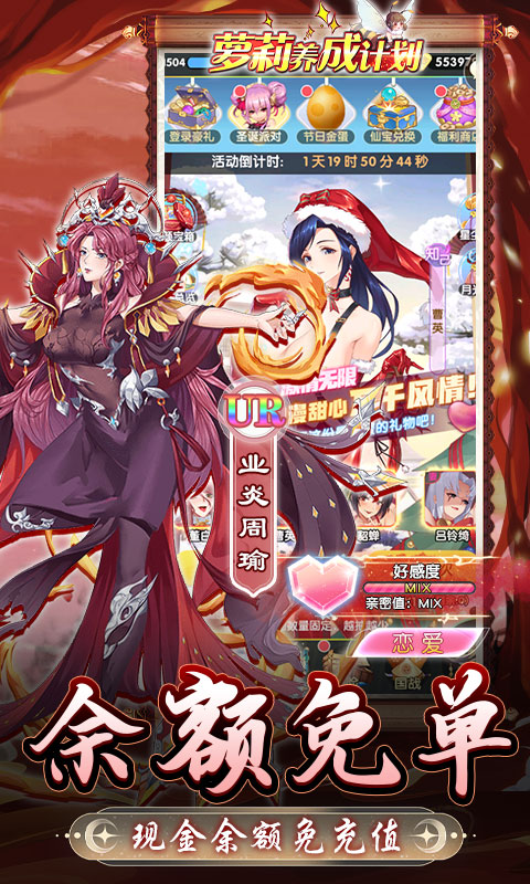 萝莉养成计划无限内购版