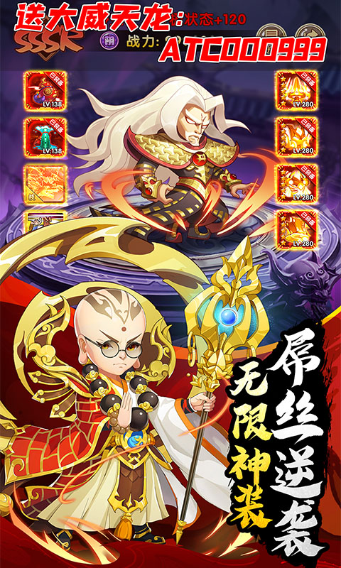 乌龙院之活宝传奇内置菜单栏破解版