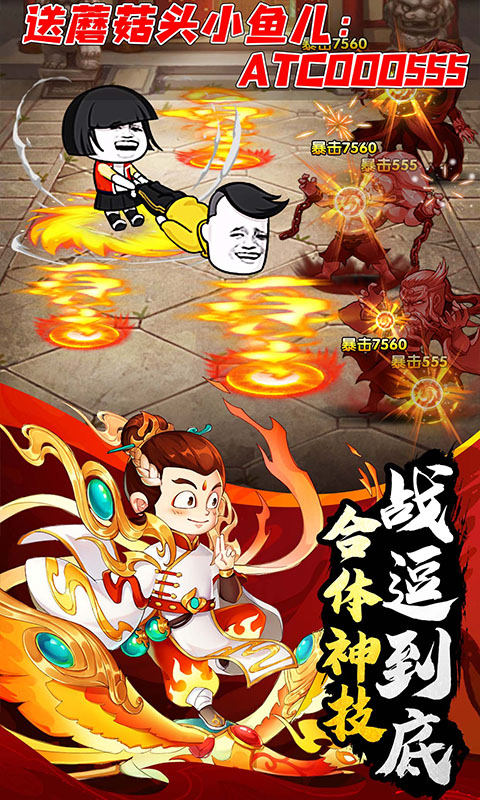 乌龙院之活宝传奇内置菜单栏破解版