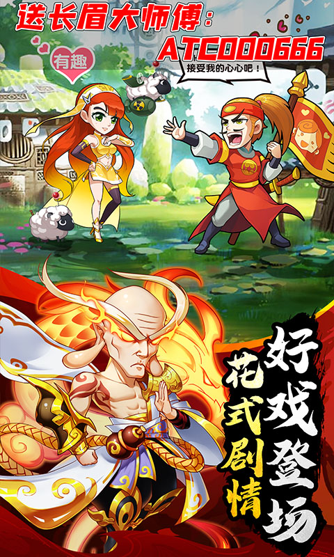 乌龙院之活宝传奇内置菜单栏破解版