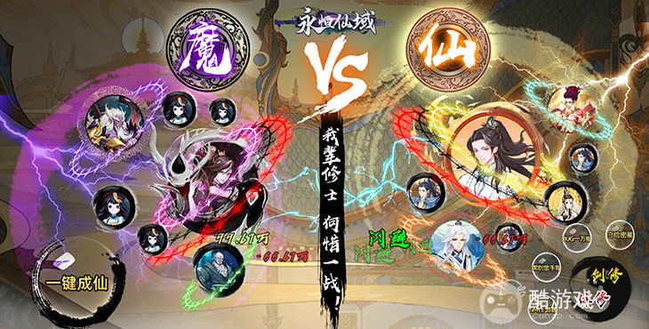 永恒仙域内置菜单解版-永恒仙域山海经异兽手游下载