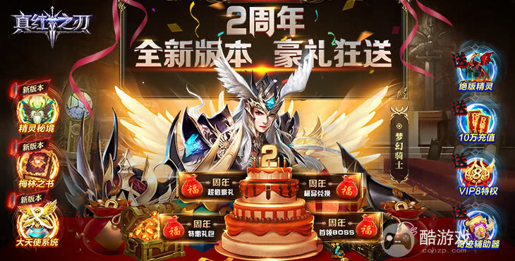 真红之刃内设作弊菜单版-真红之刃真正内购破解版下载