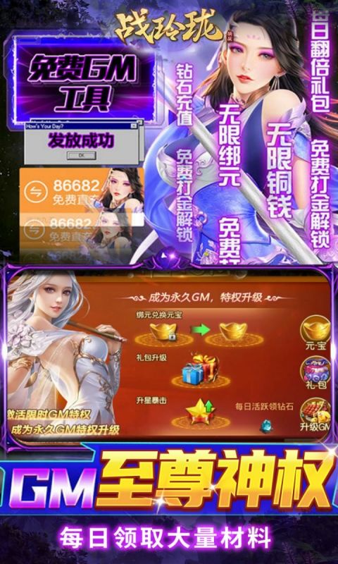 战玲珑无限元宝破解版截图2