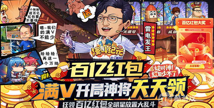 漫斗纪元内购服免费-漫斗纪元无限内购版不用登录下载