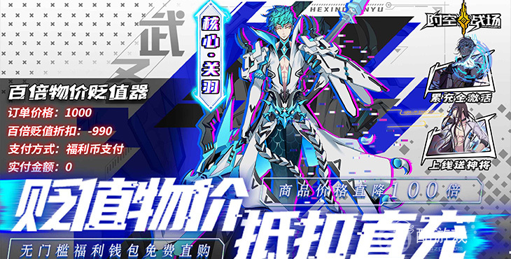 时空战场礼包码2023免费领取-时空战场GM商城破解版下载