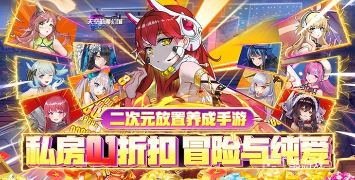 天空的魔幻城内部号是真的假的 天空的魔幻城内部号申请及玩法解析