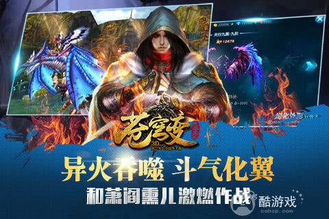 苍穹变游戏有没有内部号 苍穹变手游内部体验号申请及副本玩法一览