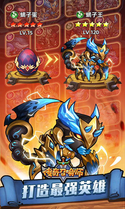 传奇召唤师破解版内置菜单