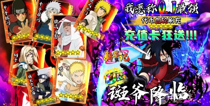 新誓记火影变态版-新誓记内购破解版下载